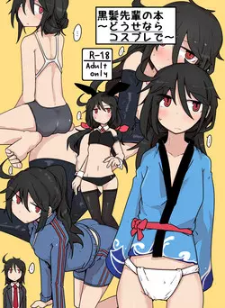 Download Kurokami Senpai no Hon