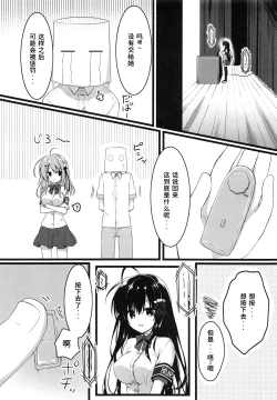 Page 8 of Kaichou, Zenkou Seito no Mae desu yo!?