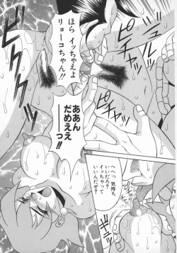 Page 110 of Bakumatsu Gakuenden Ryoko Mairu 1