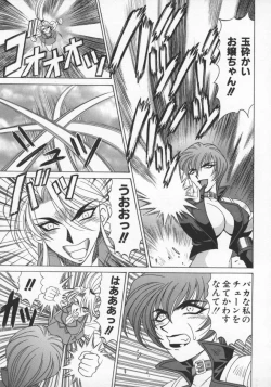 Page 136 of Bakumatsu Gakuenden Ryoko Mairu 1