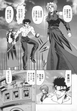 Page 144 of Bakumatsu Gakuenden Ryoko Mairu 1