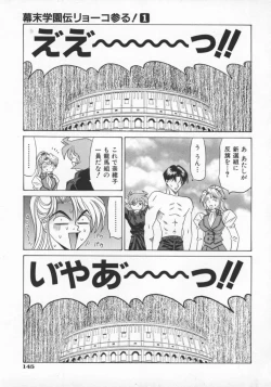Page 148 of Bakumatsu Gakuenden Ryoko Mairu 1