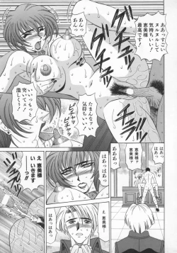 Page 154 of Bakumatsu Gakuenden Ryoko Mairu 1