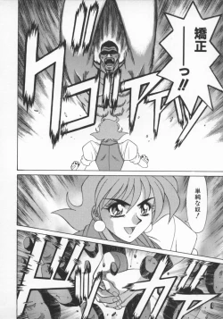 Page 15 of Bakumatsu Gakuenden Ryoko Mairu 1