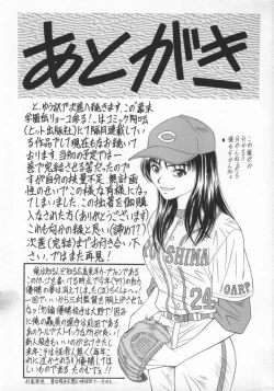 Page 164 of Bakumatsu Gakuenden Ryoko Mairu 1