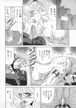 Page 57 of Bakumatsu Gakuenden Ryoko Mairu 1