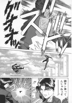 Page 90 of Bakumatsu Gakuenden Ryoko Mairu 1