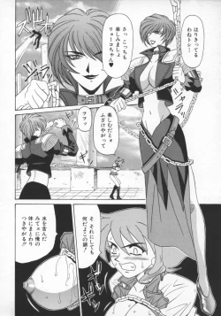 Page 97 of Bakumatsu Gakuenden Ryoko Mairu 1