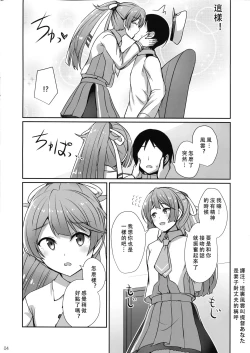 Page 3 of Kazagumo Kinenbi