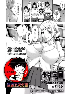 Page 117 of Chounyuu Gakuen Ch. 1-7