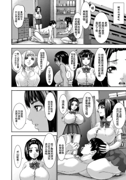 Page 146 of Chounyuu Gakuen Ch. 1-7