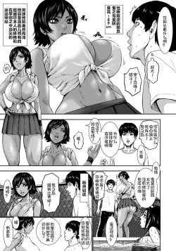 Page 30 of Chounyuu Gakuen Ch. 1-7