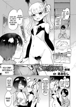 Page 1 of TS Rinkan Sakusei: Zenpen | Gender Bender Gangbang Sperm Milking part1