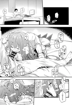 Page 3 of Melt ga Kanjiru Hon.