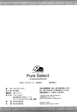 Page 200 of Pure Select