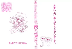 Page 4 of Pure Select