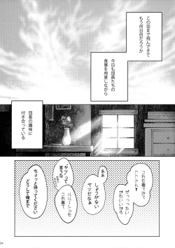 Page 5 of Ultramarine Noise