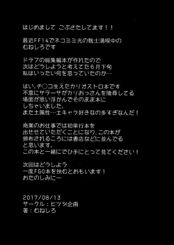 Page 26 of Spare Body Doutei o Draph ni Ubawaretsuzukeru Bishoujo Renkinjutsushi