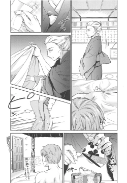 Page 18 of Haruhira Hakushaku no Konrei