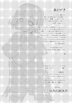 Page 15 of Jimuin-san no Renai Jijou