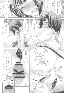 Page 7 of Jimuin-san no Renai Jijou 2