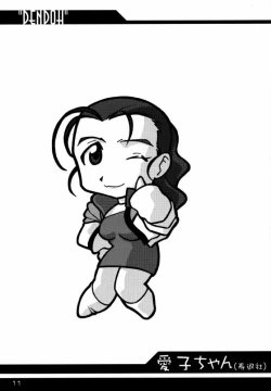 Page 10 of Ruridou Gahou CODE:13