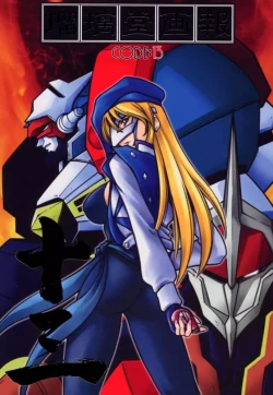 Page 1 of Ruridou Gahou CODE:13