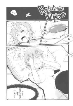 Page 17 of Asterisk no Ecchi na Hon