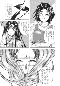 Page 11 of A Walk In The Sea