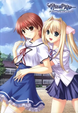 Page 2 of Kono Aozora ni Yakusoku official artbook