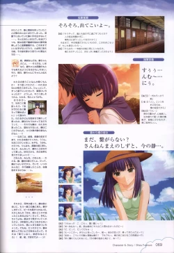 Page 70 of Kono Aozora ni Yakusoku official artbook