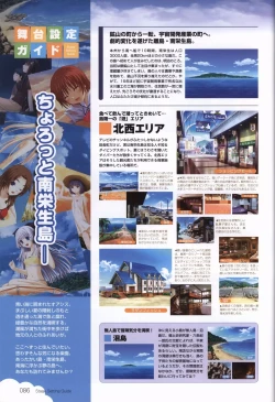 Page 87 of Kono Aozora ni Yakusoku official artbook