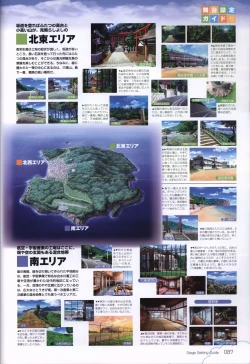 Page 88 of Kono Aozora ni Yakusoku official artbook