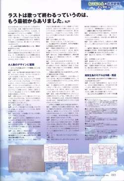 Page 94 of Kono Aozora ni Yakusoku official artbook