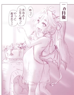 Page 22 of Akuma Musume Kankin Nisshi Series