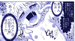 Page 323 of Akuma Musume Kankin Nisshi Series