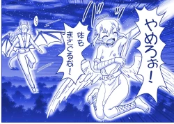 Page 411 of Akuma Musume Kankin Nisshi Series