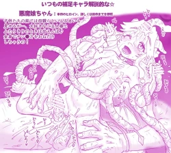 Page 96 of Akuma Musume Kankin Nisshi Series