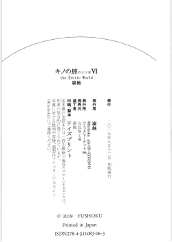 Page 21 of Kino no Tabi no Erohon VI - the Erotic World