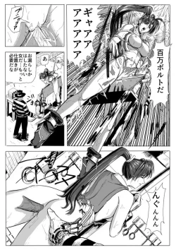 Page 32 of Chou Kichiku Bijo Kakutouka Dasshutsu Game