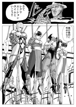 Page 35 of Chou Kichiku Bijo Kakutouka Dasshutsu Game