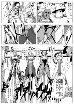 Page 36 of Chou Kichiku Bijo Kakutouka Dasshutsu Game