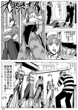 Page 38 of Chou Kichiku Bijo Kakutouka Dasshutsu Game