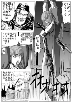 Page 13 of Kunoichi Goumon