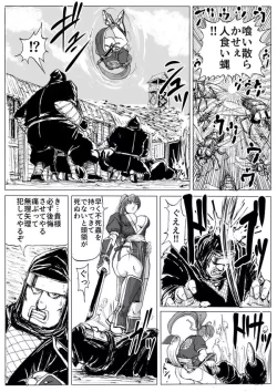 Page 3 of Kunoichi Goumon