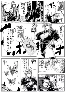 Page 4 of Kunoichi Goumon