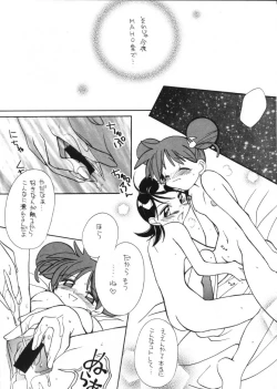 Page 19 of Tabetakigasuru 46