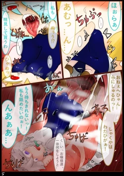 Page 21 of Ojōsama de marunomi manga