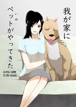 Download Wagaya ni Inu ga Yattekita