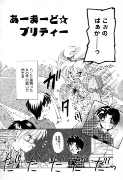 Page 103 of Onna no Ko Koujou Iinkai